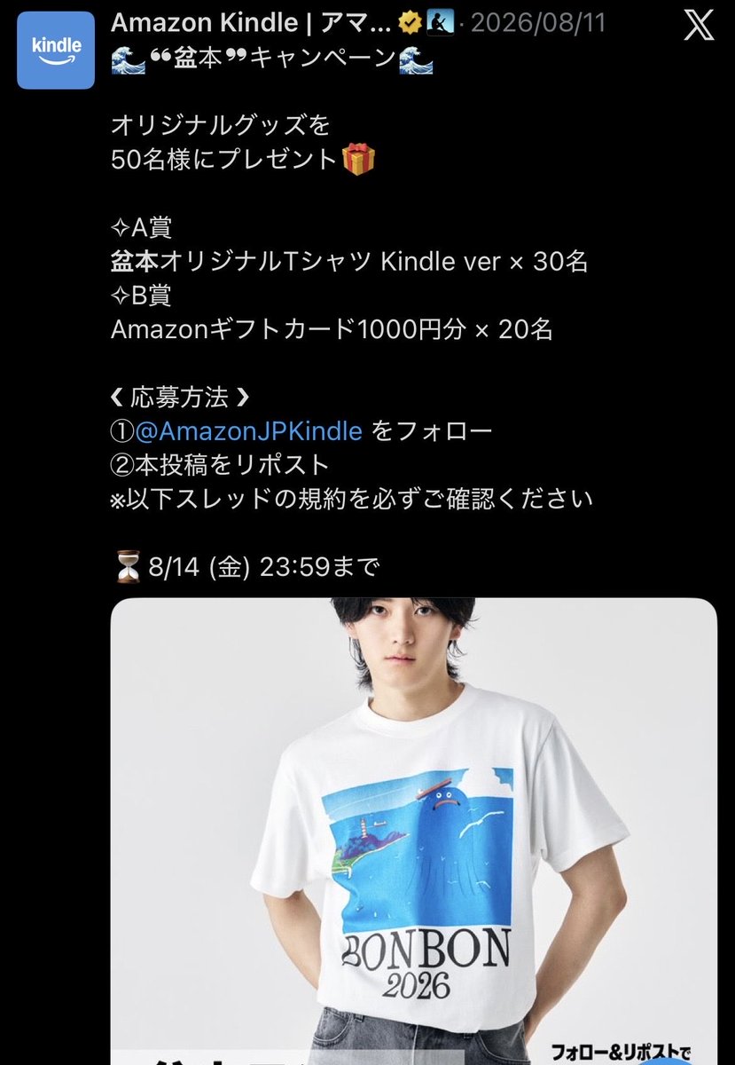 KS_asdfg's tweet photo. Amazon Kindle @AmazonJPKindle 様より、
Amazonギフト券1,000円分をいただきました!✨
お盆はちゃんと本と一緒に過ごしました!📚✨読書の時間って、やっぱりいいですね😊 Kindleで楽しめる作品もぜひチェックしてみてね🙌 #盆本 #koccho https://t.co/NHR58hlHts