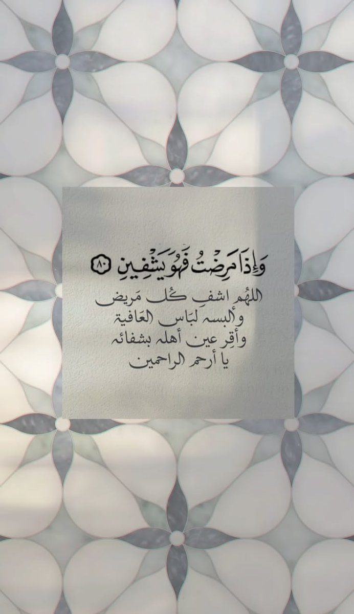 VelvetRain10's tweet photo. #اللهم_آمين
#اللهم_اشف_مرضانا_ومرضى_المسلمين
#وَرْدٌّ
#طَيَّبَ_اللهُ_البقاء_عَمَّرَ_اللهُ_الْأَثَر https://t.co/USGRDu4iD1