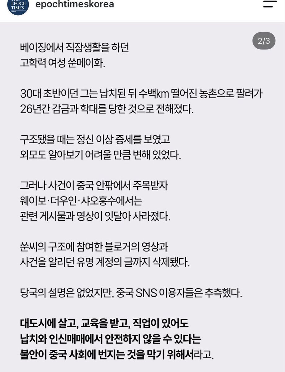 eun12125722's tweet photo. 너무 무섭네..소름..
헐.. 한국 언론은 인신매매 미확인이라 함 ㄷㄷㄷ￼ https://t.co/waxNiz5rAe