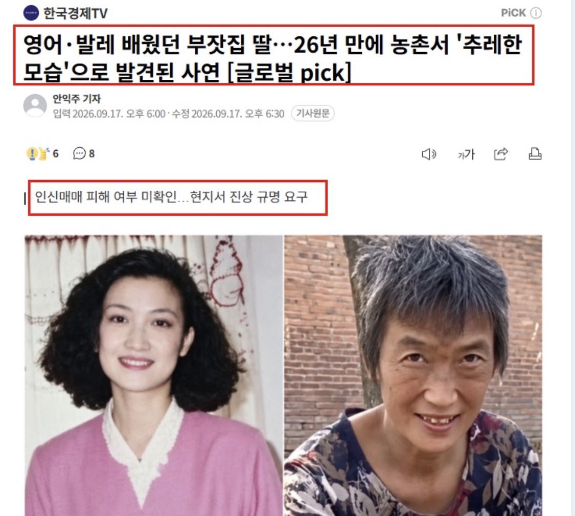 eun12125722's tweet photo. 너무 무섭네..소름..
헐.. 한국 언론은 인신매매 미확인이라 함 ㄷㄷㄷ￼ https://t.co/waxNiz5rAe