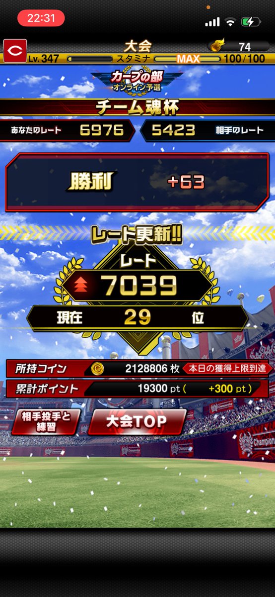 HirosimasCloser's tweet photo. やべぇ、スピリーグ楽しい！ #プロスピ #スピリーグ https://t.co/b2M078cti6