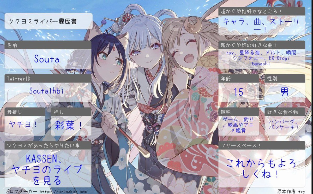 Soutalhbi's tweet photo. 明日から再上演なので、更新します！
これからもリスポトやフォローよろしくお願いします🙏
#ツクヨミライバー履歴書 #ツクヨミライバー #超かぐや姫 #超かぐや姫好きと繋がりたい https://t.co/9Lh73HpaOh