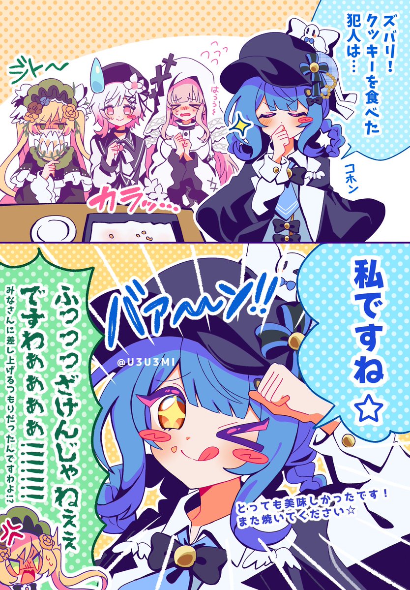 U3U3MI's tweet photo. #まのさば二次創作  名探偵シェリーちゃん🔎 https://t.co/Vp7VUtTPQt