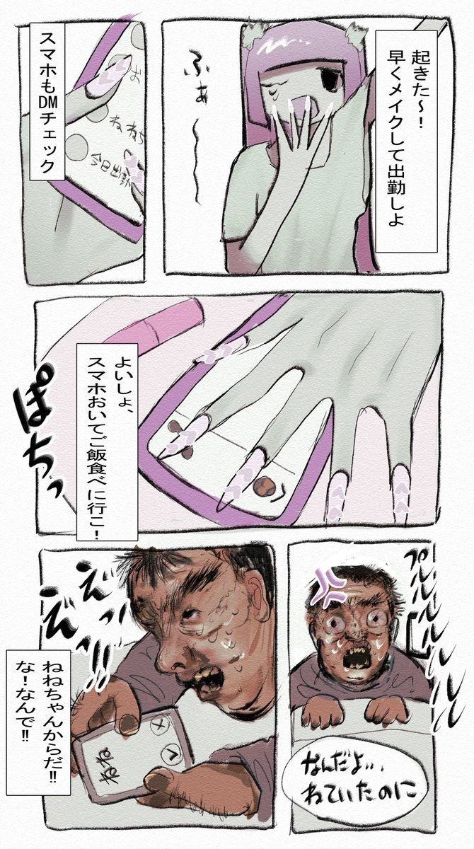 kmoj_4545's tweet photo. 君の一日、僕の一日、 https://t.co/u18KcWQ2ih