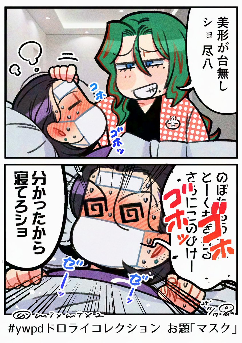 mixmix2's tweet photo. 風邪東巻 https://t.co/UidfZ9epc6
