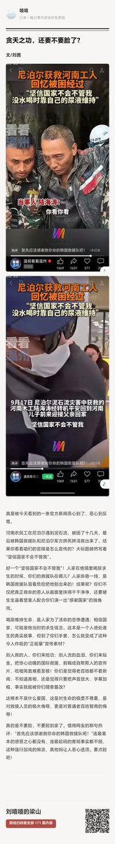 ssi888521's tweet photo. 不要逼脸 https://t.co/UrGtlQIjTA