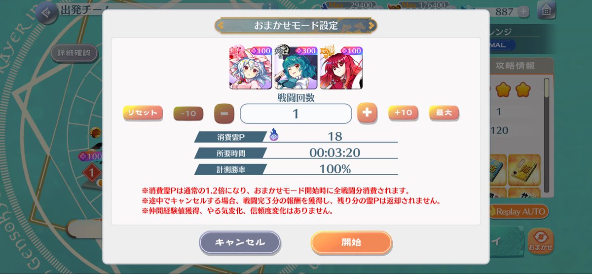 houjichabanzai's tweet photo. 高難度チャレンジ(初級)周回編成
3ターン
15コスト
運命値要員:A6レミリア、A12小傘、A16.3&amp;小鈴
今の今までやる気が出ず放置していたが、そろそろやらなきゃまずいと思い作成
回すなら初級を回す方が効率が良いらしいけど、課題用に上級の編成も作らないといけないか

#東方LW https://t.co/gBYXf6KoEl