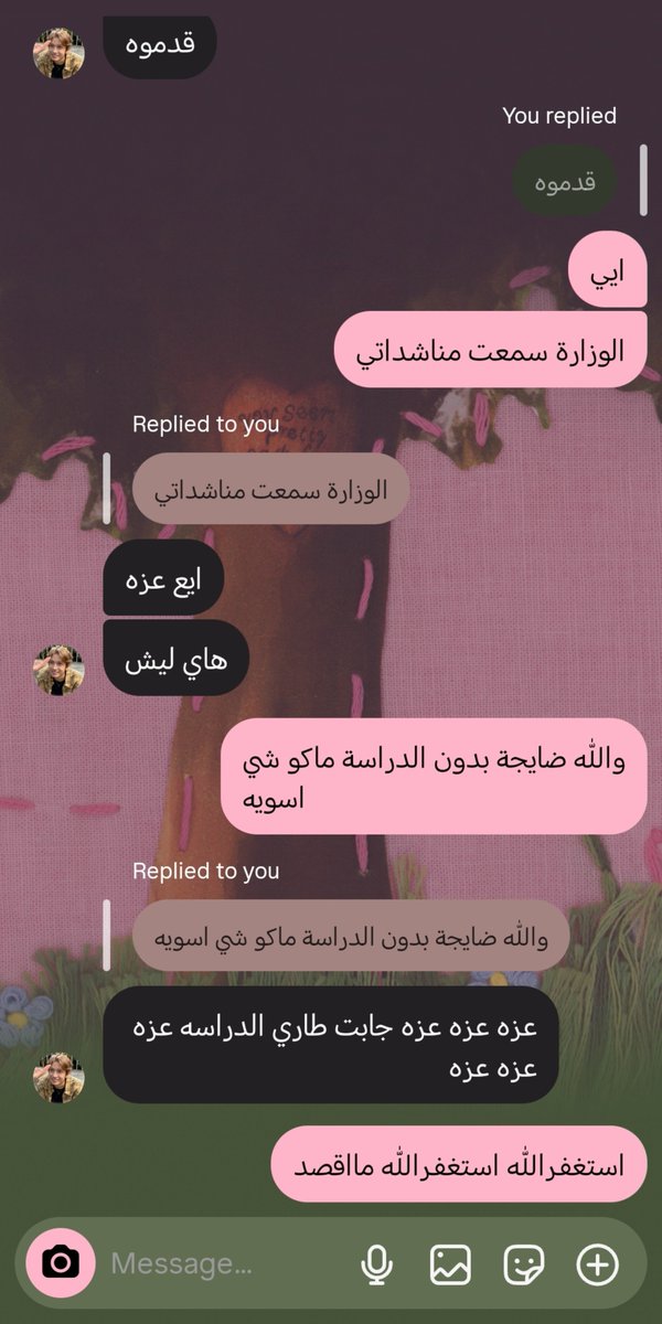 ken1bin's tweet photo. اسفة والله مااقصد نسيت الدراسة كلمة محظورة بالعطلة https://t.co/xNkO6pPmbQ