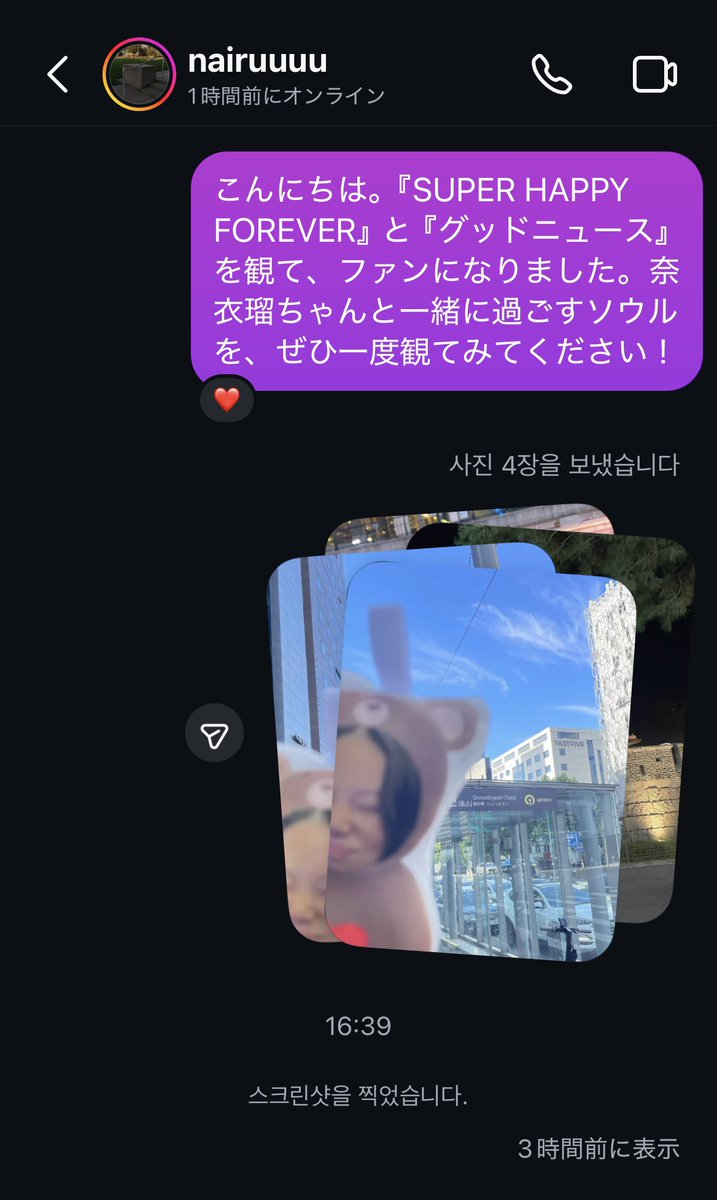 ki_ryu_b_b's tweet photo. 아 미친 나이루가 디엠 읽어주고 하트 눌러줬어ㅜㅜ심장이 너무 빨리 뛰고 얼굴이 계속 빨개져ㅜㅜㅜ(나왜이래) https://t.co/3PlUlMPk9N