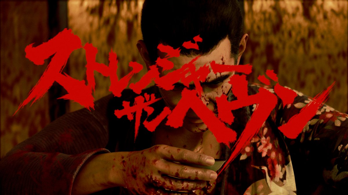 RGGStudio's tweet photo. A collaboration between STRANGER THAN HEAVEN and Toei Company, Ltd. has been officially announced.

This trailer pays tribute to Toei’s “Battles Without Honor and Humanity” by featuring music, stylistic elements and editing inspired by the iconic film series.

Watch here: https://t.co/JhUchVWlml

*Please note that the music, stylistic elements and editing of this trailer are intended as a tribute, and are not representative of the experience in STRANGER THAN HEAVEN.