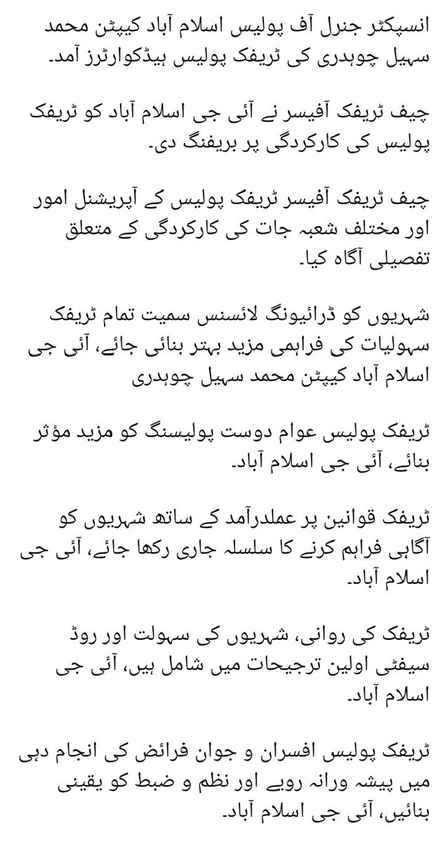 HamdaniNajaf's tweet photo. انسپکٹر جنرل آف پولیس اسلام آباد کیپٹن محمد سہیل چوہدری کی ٹریفک پولیس ہیڈکوارٹرز آمد۔
چیف ٹریفک آفیسر ٹریفک پولیس کے آپریشنل امور اور مختلف شعبہ جات کی کارکردگی کے متعلق تفصیلی آگاہ کیا۔ https://t.co/XSnw5x9om6