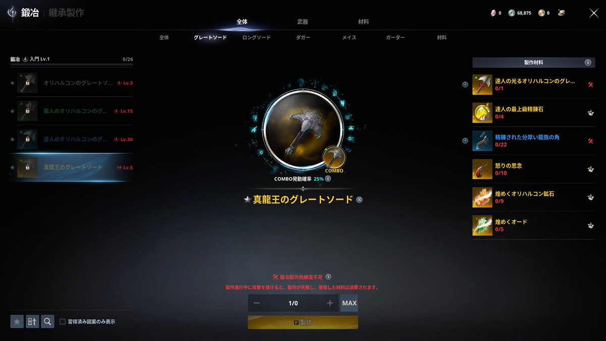 RuTa114's tweet photo. 韓国公式放送であった通り、ヒロイックはないですね😌
#AION2 #アイオン2 #LST事前テスト https://t.co/kT1ZHmRkEl