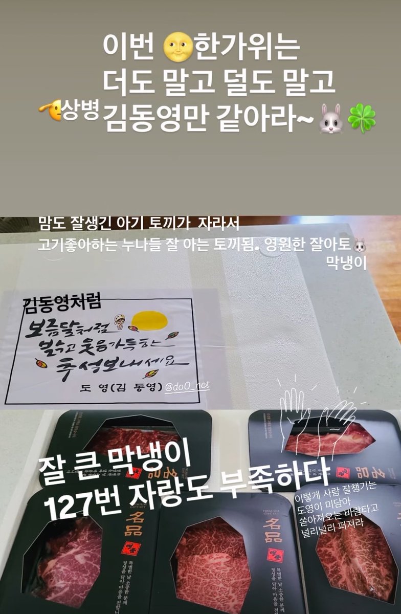 NCTDAOYlNG's tweet photo. jinkido era inkigayo writer’s instagram story update 🥹😭

“this 🌝 chuseok, may everything be just as perfect as 🫡 corporal kim dongyoung - nothing more, nothing less~ 🐰🍀”

“the handsome baby bunny with a heart just as handsome grew up into a bunny who knows his meat-loving noonas so well. forever our handsome baby bunny 🐰 maknaengie”

“our youngest has grown up so well, even bragging about him 127 times wouldn’t be enough”

“may all these heartwarming stories of how well doyoungie takes care of the people around him ride the rushing wind and spread far and wide”