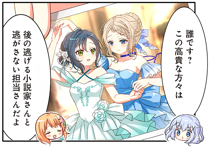 mangatimekirara's tweet photo. 今月のきららMAX掲載『ご注文はうさぎですか？』は、
プロムパーティーに向けてダンスの練習に励む、
ココア＆千夜ですが…？ #gochiusa https://t.co/z6UgVUUXjk