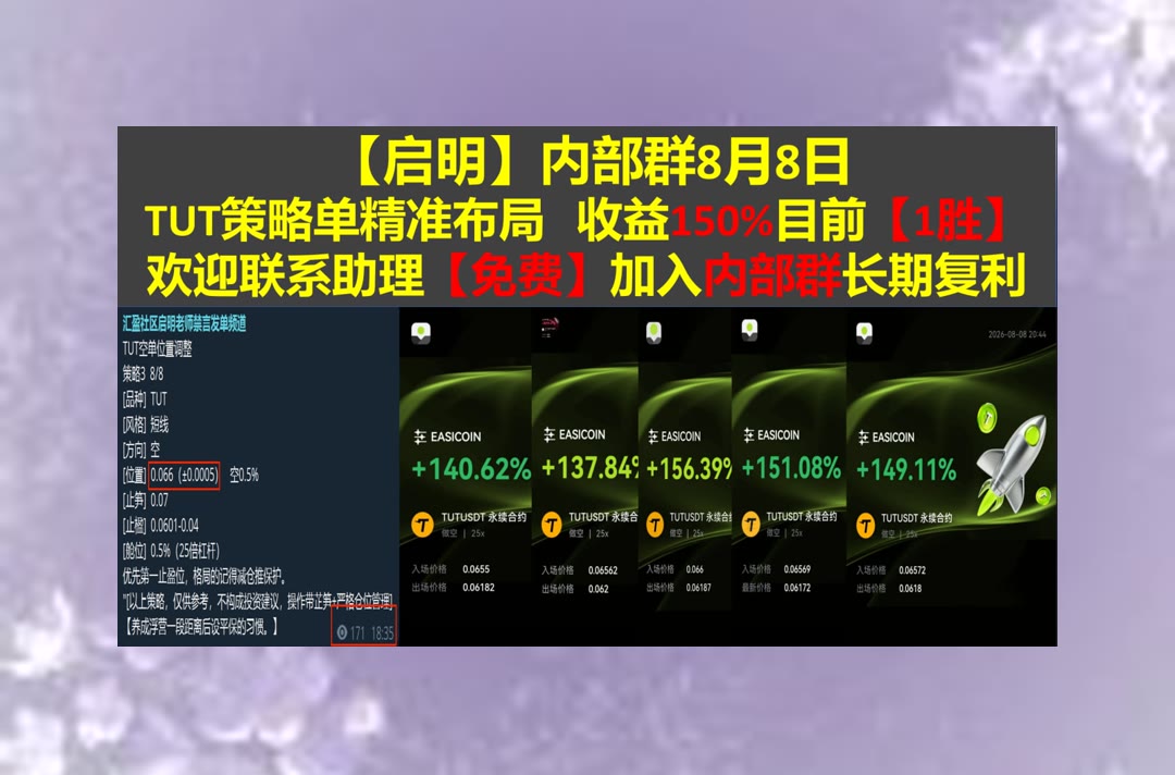 AlexisBris9ugh's tweet photo. The real winner is the one who shows respect for the game and the players.
行情趋势难看清？关注每日市场信息与主流币走势。P总⛳比特儿返佣🤎比特币减半🥳[quote]星辰社区
开发者大会🚖微博账号👿跟单交易🏯挖矿监控
ETH 加密货币 OKX  免费合约跟单社区👉 @fzy988 👈 https://t.co/BRHHwqUbQ1