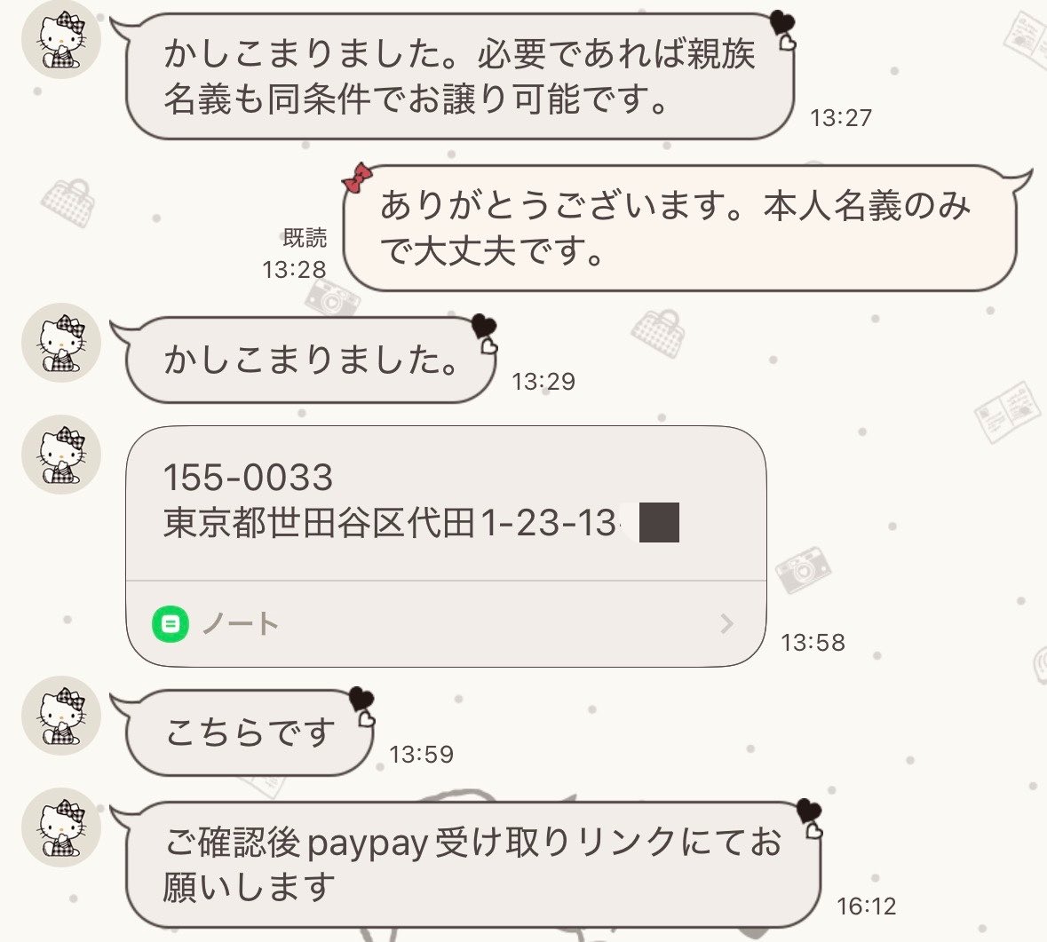 KN_bird_'s tweet photo. ⚠️【注意喚起】

佐々木 紗織 @unnonpan2
 
TJ新規名義買取で取引しておりましたが、発送物戻りあり。架空名義かと思われます。
PayPay支払い、郵送物提示ありましたが削除されました。
ご注意ください。 https://t.co/wA9nRIobyk