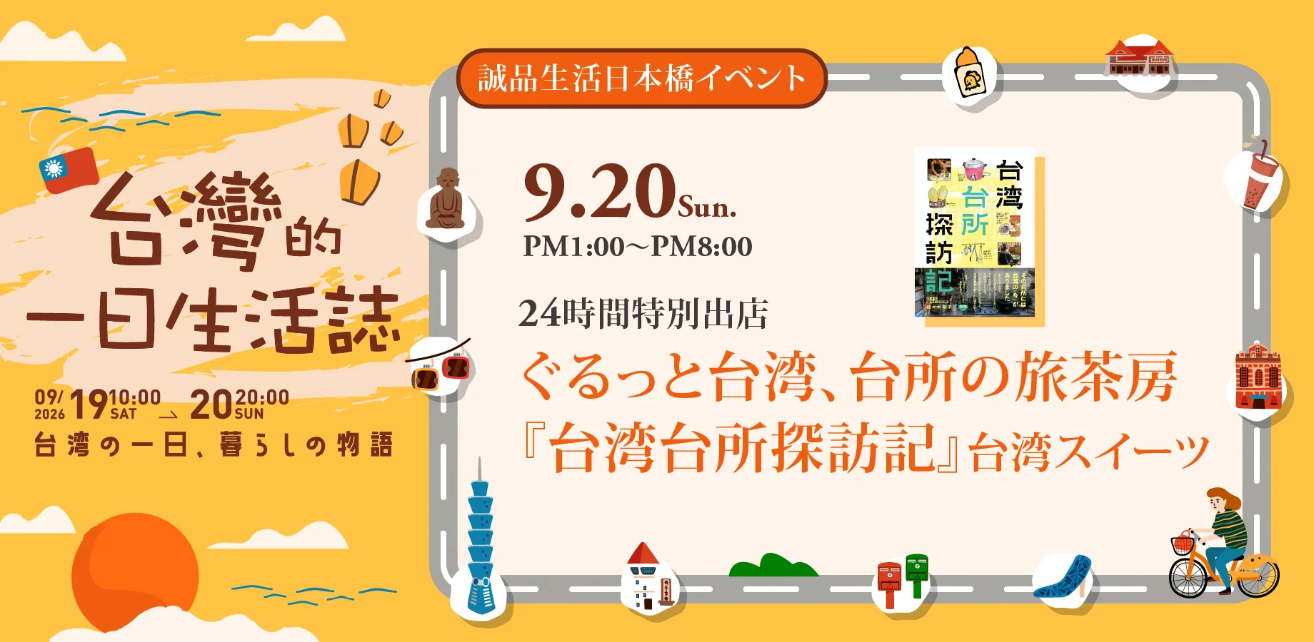 誠品生活日本橋 (@eslite_tokyo) / X