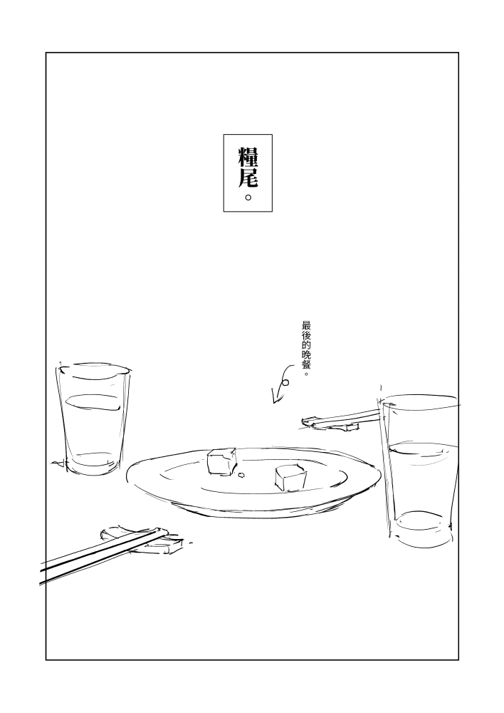 mememedailyxx's tweet photo. 布錚布/現代AU
塗鴉小廢漫
OOC注意 https://t.co/bTodSJ82YS