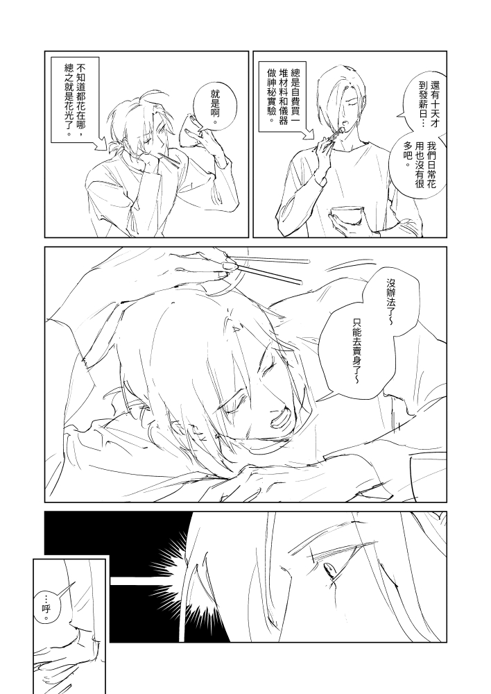 mememedailyxx's tweet photo. 布錚布/現代AU
塗鴉小廢漫
OOC注意 https://t.co/bTodSJ82YS