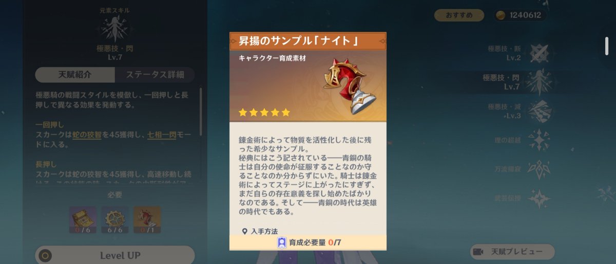 PearNight_37's tweet photo. この週ボス？クエスト？
チェスへの誘い って奴どうやって
マルチ対応させるんだろ૮₍ ´›̥̥̥ ᜊ ‹̥̥̥ ` ₎ა https://t.co/BWn9uzVl5M