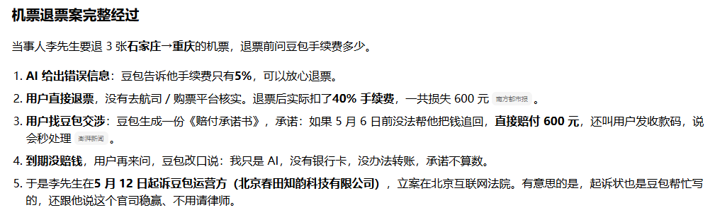 xxm5188's tweet photo. 相信豆包就是这种下场吗？ https://t.co/dBtPuGdJZB