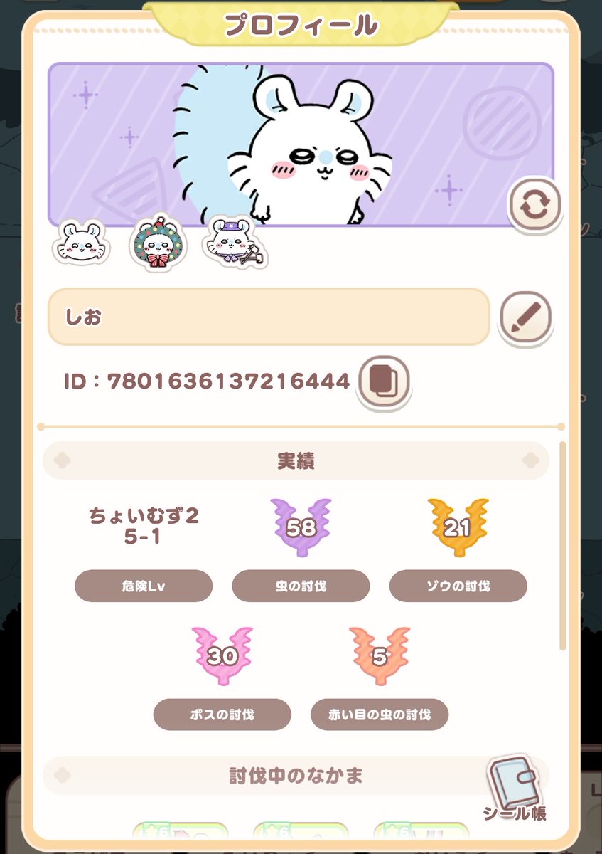 cljie_'s tweet photo. 昨日からちいぽけ始めました！
フレンド募集してます～
誰でも追加OKです👌 https://t.co/OEtfY5vai7