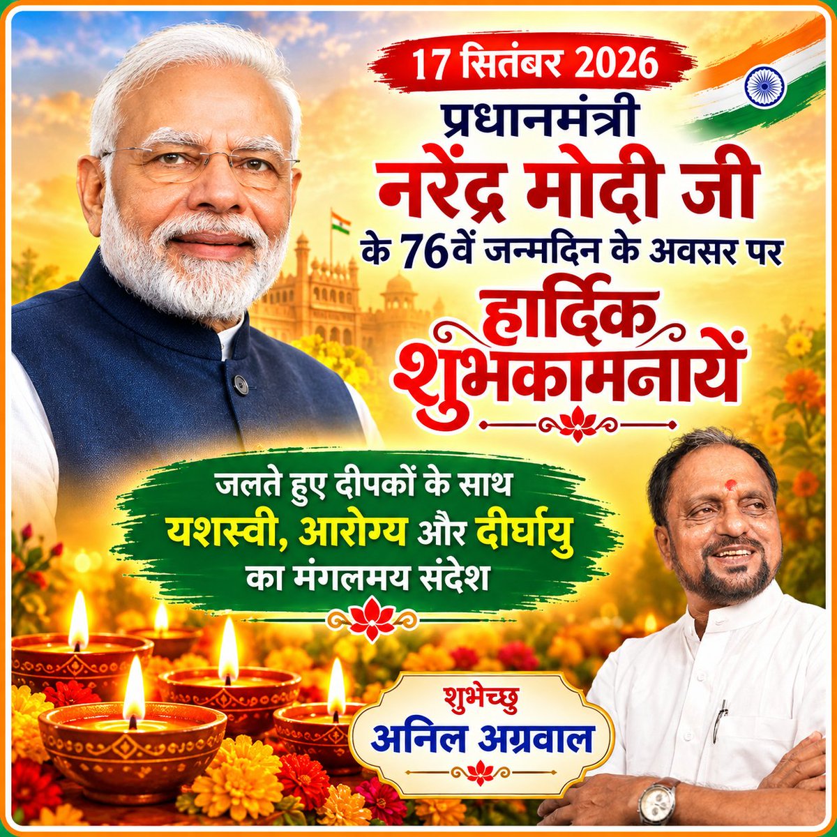 AnilagarwalTaj's tweet photo. @narendramodi_in
@narendramodi 
🙏🏻मान्यवर जी HAPPY BIRTHDAY https://t.co/qi9LTpAIsA