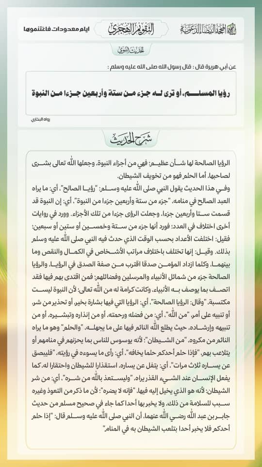BinAbuberkar's tweet photo. #Today's Hadith https://t.co/7GktyzENsK