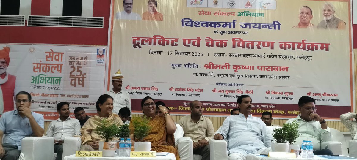 dmfatehpur's tweet photo. विश्वकर्मा जयंती एवं "सेवा संकल्प अभियान" के अवसर पर प्रेक्षागृह में आयोजित कार्यक्रम में माननीय मंत्री श्रीमती कृष्णा पासवान व अन्य मा0 जनप्रतिनिधियों द्वारा पात्र लाभार्थियों को टूलकिट व डेमो चेक वितरित किया गया व मा0 मुख्यमंत्री जी के संबोधन को सुना गया।@CMOfficeUP @ChiefSecyUP @UPGovt @InfoDeptUP @CommissionerPrg