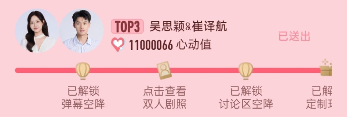 uxuvKHBIC2M3vmz's tweet photo. 11m 🐆🧚🎊~ 
#HeartSignalS9 https://t.co/4qth2UEP6z
