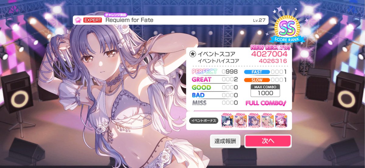 SaaKaa216's tweet photo. イベ乙です！
火が増えたおかげか、みんながCP消化をさぼってるからか、いつもより順位高めでした😌
スコランもちゃんと処理してくれたので、500位滑り込めました😂

9.5周年おめでとうございます⸜(* ॑꒳ ॑* )⸝
 #バンドリ #ガルパ https://t.co/WjoRLfBGXu