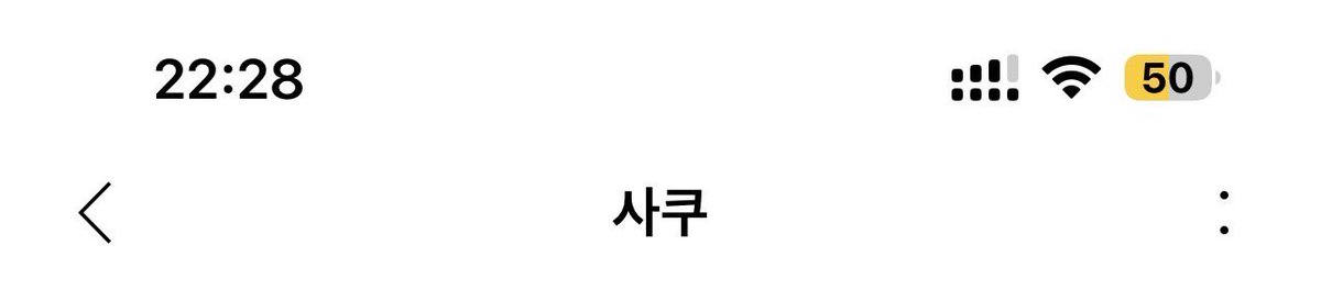 kuya_bubble's tweet photo. 260917 사쿠야 버블🥐 #사쿠짱사랑단 https://t.co/JsucYY1FOM