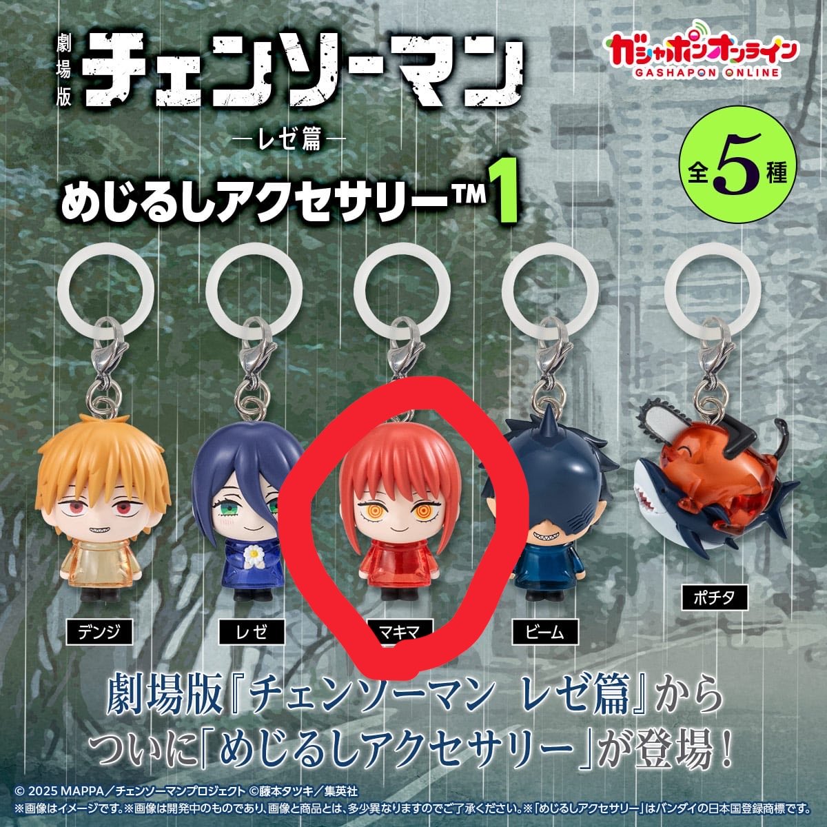 Unrwfk's tweet photo. ガチャガチャ
めじるしアクセサリー、チャーム
チェンソーマン

求 早川アキ、マキマ
譲 ビーム、暴力の悪魔、ポチタ(アキのみ交換可能)、or 買取(定価➕送料、抱き合わせ購入も検討します！)

検索からでもお気軽にお声掛けください。

ご検討よろしくお願いいたします🙇‍♀️ https://t.co/y68XQIyL9c