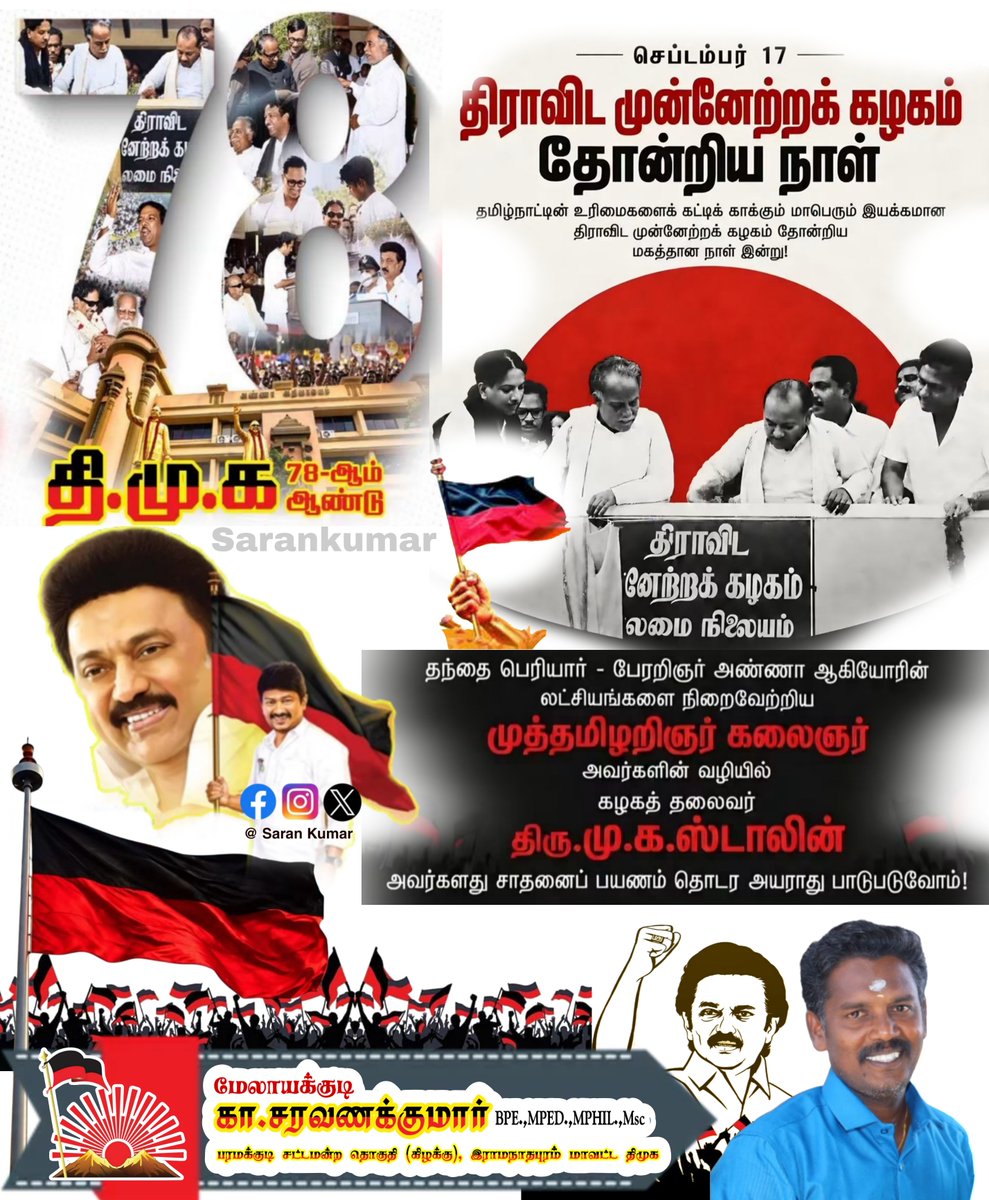 Saravan58782952's tweet photo. 🖤❤️ #DMK https://t.co/0E5ql0RXDG