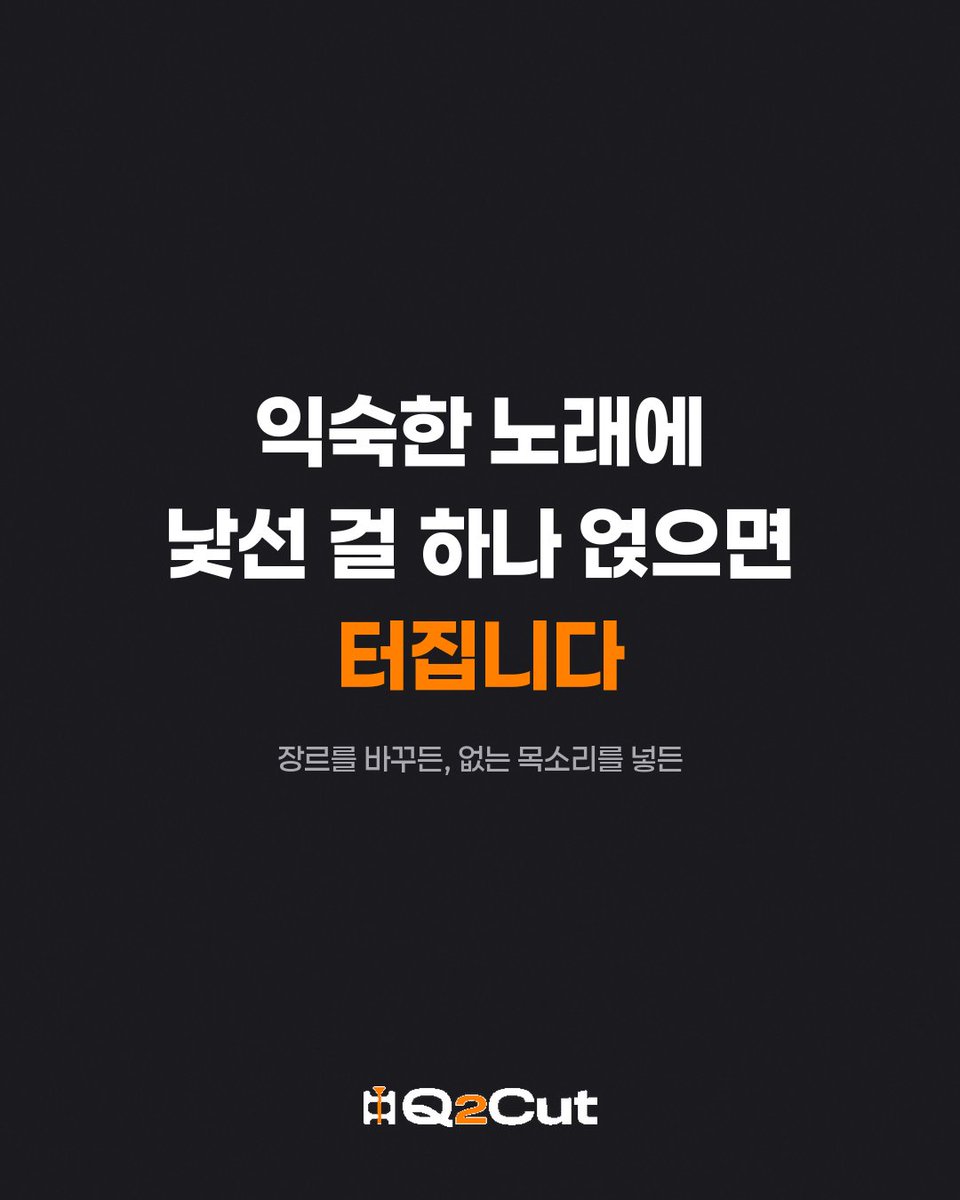 q2cut_official's tweet photo. https://t.co/l5pSqgNtNT