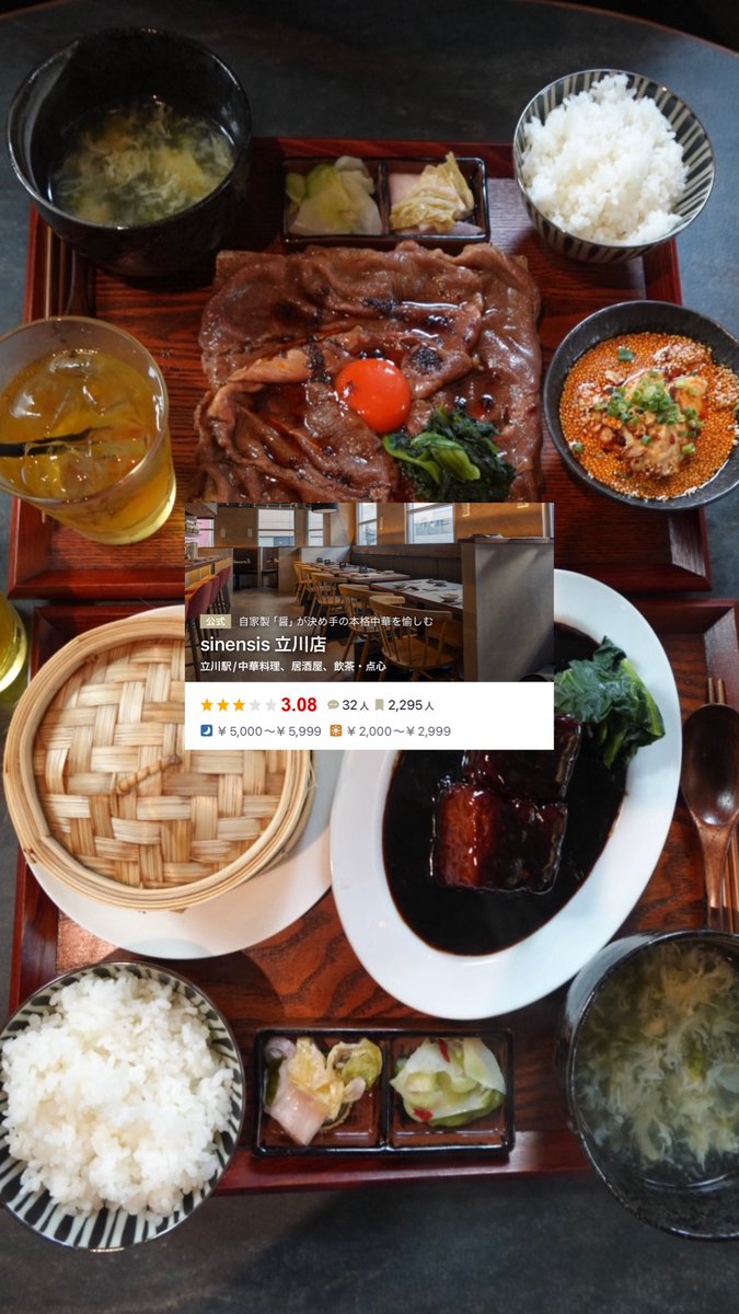____e72's tweet photo. 物価高なのに東京でお米おかわり自由な店4選🙏🏻 https://t.co/vFeFyW9vzW