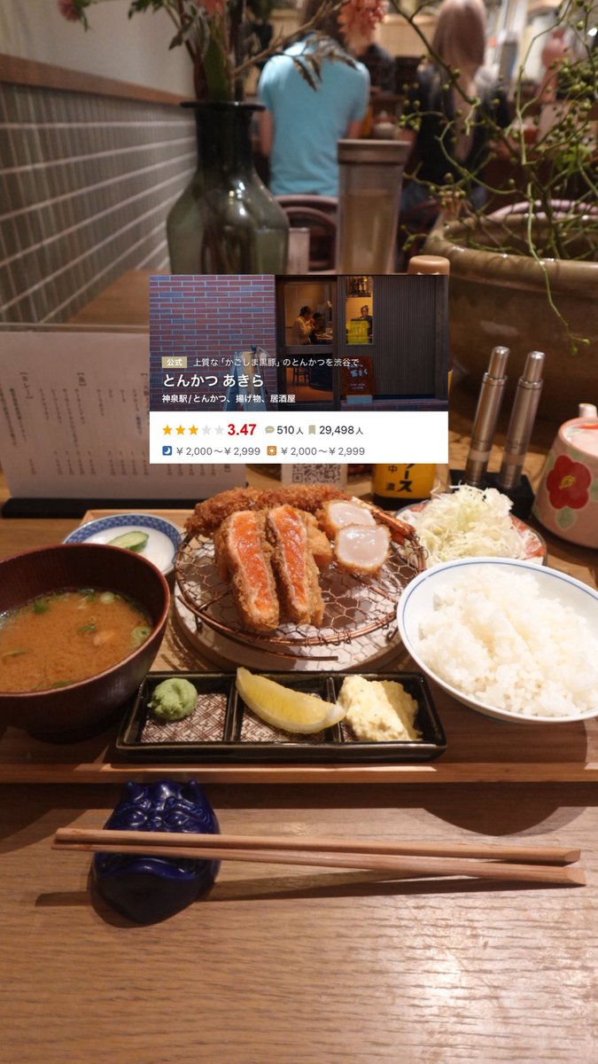 ____e72's tweet photo. 物価高なのに東京でお米おかわり自由な店4選🙏🏻 https://t.co/vFeFyW9vzW