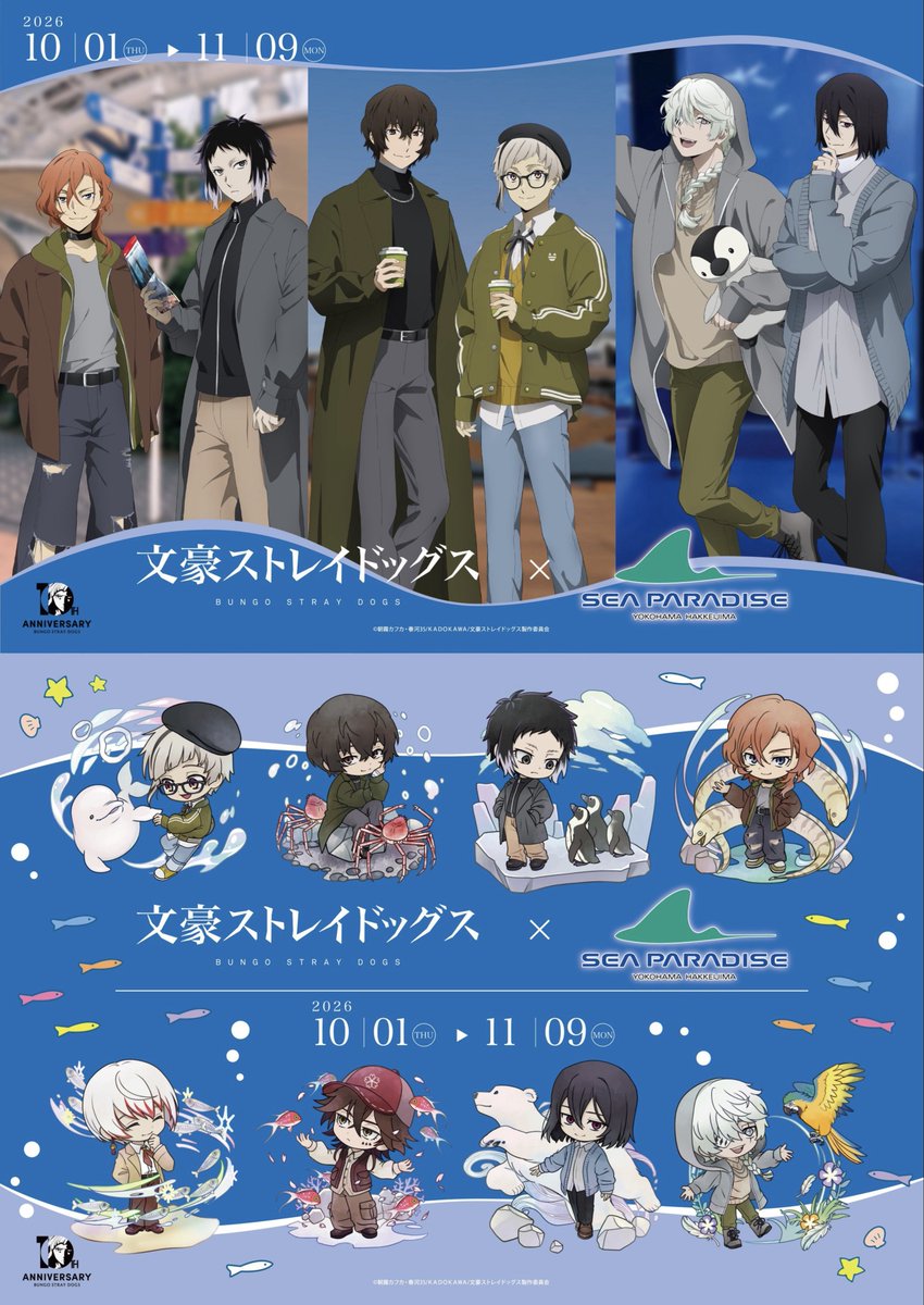 bunst_goodsinfo's tweet photo. アニメ「文豪ストレイドッグス」
× 横浜・八景島シーパラダイス2026

本日コラボ詳細が公開されました！

開催期間：10月1日(木)～11月9日(月)

https://t.co/CUHuGSrhlL https://t.co/M4p5N04FEv