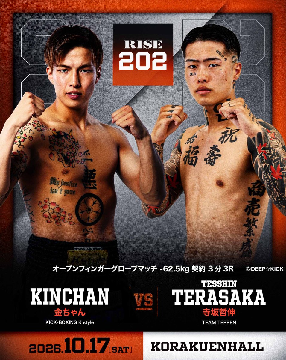 Gold_World_'s tweet photo. 【RISE202】
10月17日（土）
開場 17時00分・開始 17時15分予定
会場:東京 後楽園ホール
https://t.co/iisDD8thdT
こちらのリンクからチケット購入頂けます
声の力を貸して下さい！！！
#残り１ヶ月🔥#応援宜しくお願いします https://t.co/rreLXl1Cii
