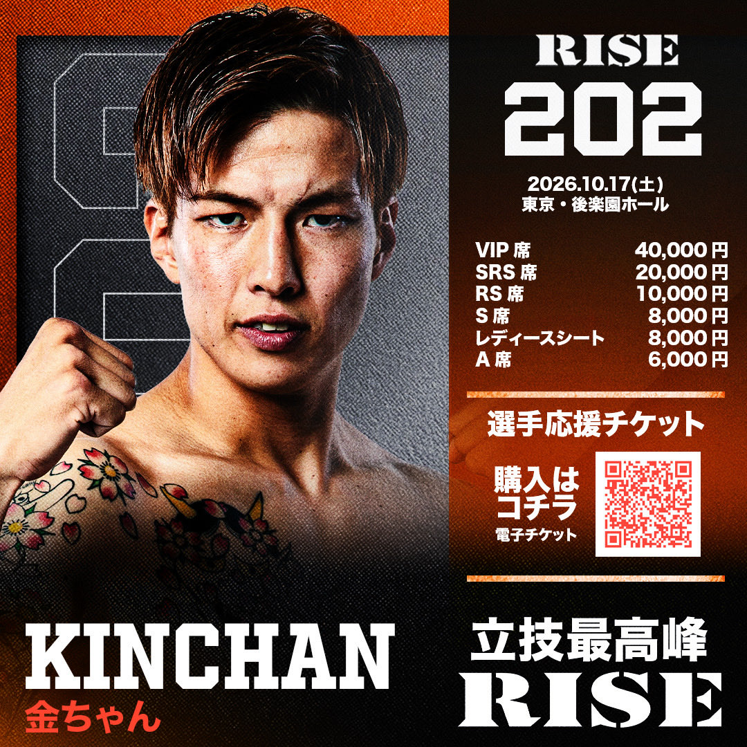 Gold_World_'s tweet photo. 【RISE202】
10月17日（土）
開場 17時00分・開始 17時15分予定
会場:東京 後楽園ホール
https://t.co/iisDD8thdT
こちらのリンクからチケット購入頂けます
声の力を貸して下さい！！！
#残り１ヶ月🔥#応援宜しくお願いします https://t.co/rreLXl1Cii