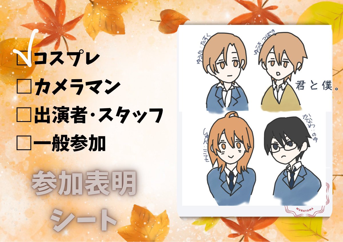 CosN0yu's tweet photo. #やまがたオタ高祭
令和に君と僕。コスプレをします。
好きだった人いるかな～！！ https://t.co/IEx7qFNdoS