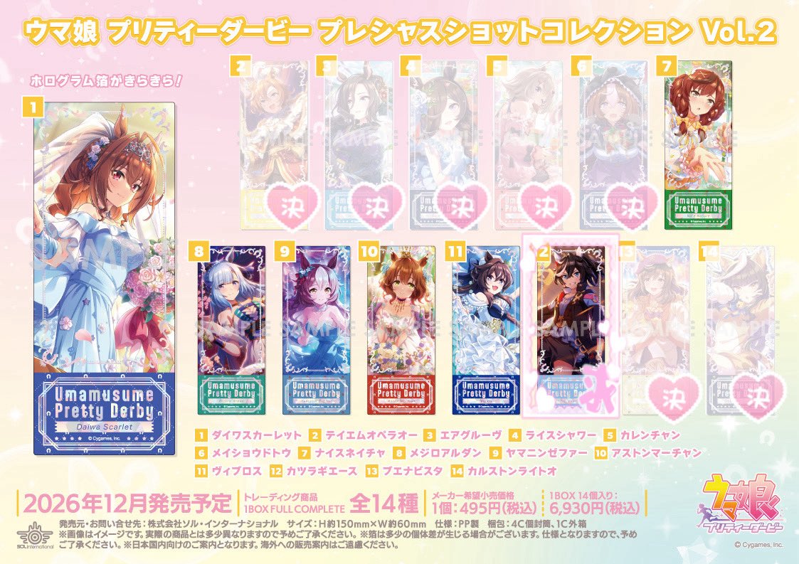 _nun_7's tweet photo. 〖交換/譲渡/買取/仮約束〗
ウマ娘 プリティーダービー プレシャスショット コレクション Vol.2

求：カツラギエース or 定価/枚+送料

譲：求以外
✧譲渡はキャラ毎纏めて
※ヴィヴロスは7.8.9 いずれか含む優先

◎3BOX予約済
◎リトリン必読
◎全て交換優先・郵送のみ

お気軽にお声掛けください🙇🏻 https://t.co/VYo9wVc7t3
