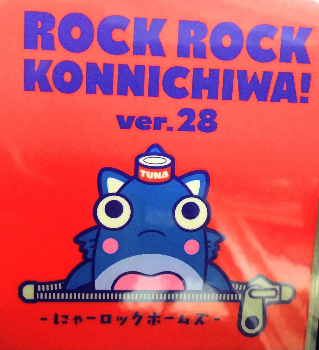 suzudama14's tweet photo. ロックロックこんにちは！

スピッツ草野マサムネさんの

『居場所を作ってくれて
ありがとうございます』

という言葉が凄い良かった。

イベントは居場所なんだと
えらい納得して感動した。

そんな居場所に
Gateballersみたいな
若き強豪を呼ぶのも素敵でした。

記念すべき30回目も楽しみです。 https://t.co/5vouMXG0XN