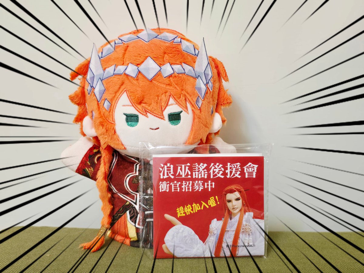 FuYouRou0222's tweet photo. 【浪巫謠後援會，面紙免費索取】

浪巫謠後援會宣傳第二彈──白浪廣告面紙即將在週六發送囉✨️
手偶浪巫謠帶來熱騰騰的面紙熱情應援，歡迎週末參加活動的朋友來到現場索取喔！

🌺索取資訊🌺
9/19（六）三創快閃店發放

#東離 #浪巫謠 https://t.co/vy6eM34HAI