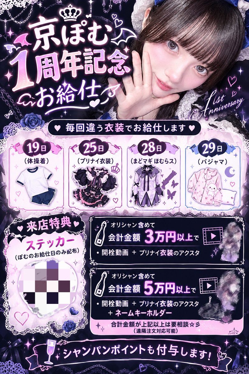 pom_2_428's tweet photo. ʚ♡ɞ ʚ♡ɞ 9月後半のお給仕シフトʚ♡ɞ ʚ♡ɞ 

໒꒱.19(土)17時〜22時  体操着
໒꒱.25(金)17時～22時  月見うさぎ🐰
໒꒱.28(月)18時～22時 ほむほむ💜
໒꒱.29(火)18時～22時  私服

遠隔▷▶▷ https://t.co/BK8ut9EpKV
ご来店予約、ご質問DMでお待ちしております🙇‍♀️

#コンカフェ  #秋葉原  #自撮り界隈 https://t.co/SDvAil3JCp