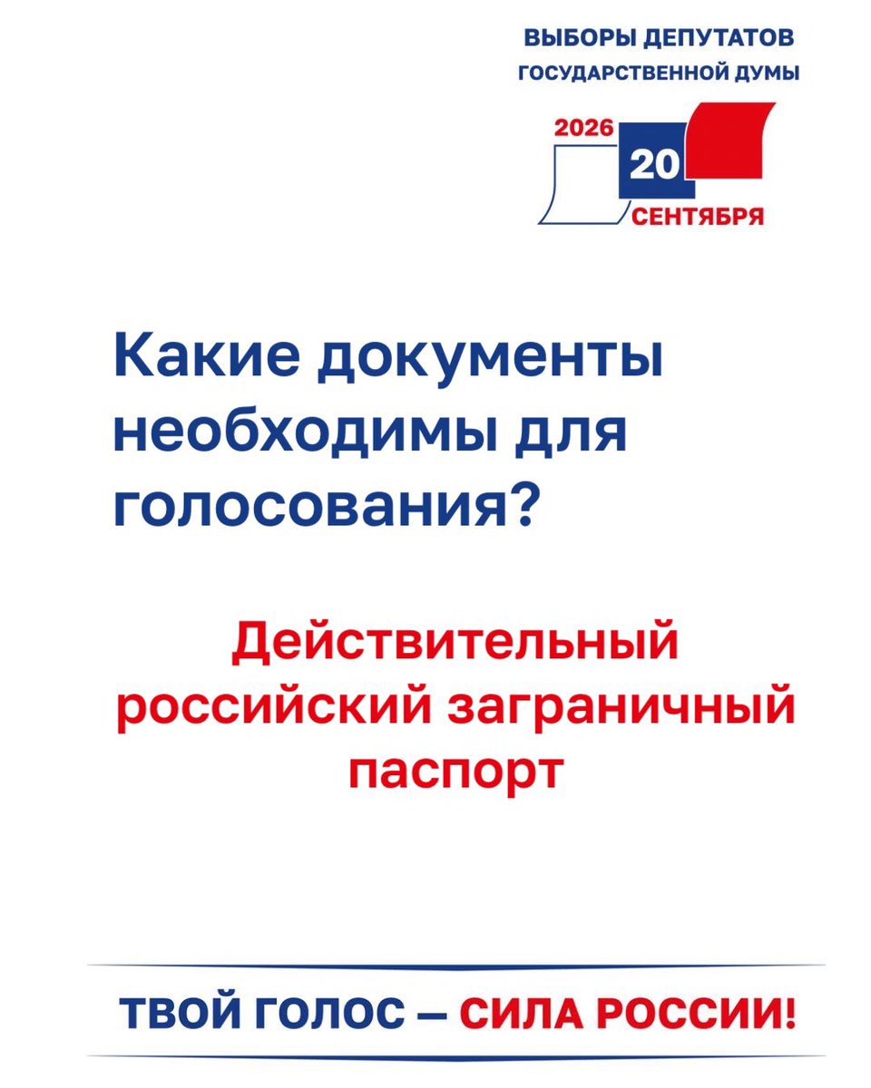 EmbRusPan's tweet photo. 🇷🇺Дорогие соотечественники! 

🗓️Информируем Вас, что на территории Республики Панама голосование на выборах депутатов Государственной Думы Федерального Собрания Российской Федерации будет проводиться 
20 сентября 2026 года с 8:00 до 20:00 https://t.co/yFlZjldrgU