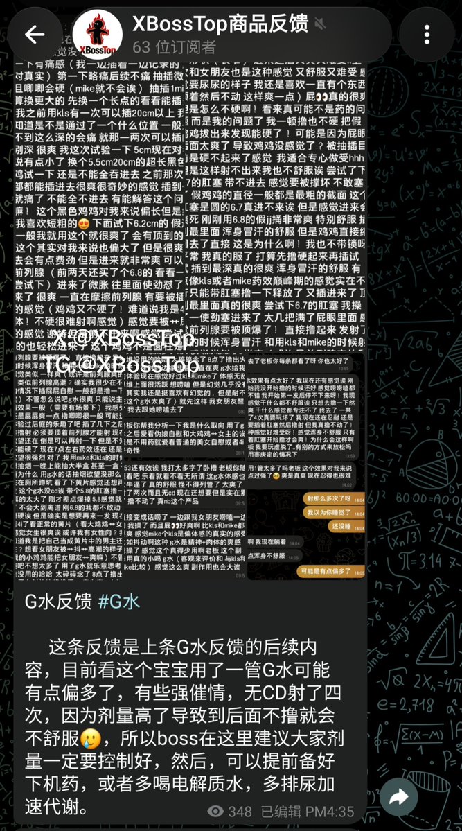 XBossTop's tweet photo. 客户实测反馈，效果立竿见影 https://t.co/CtOGSXpCUh