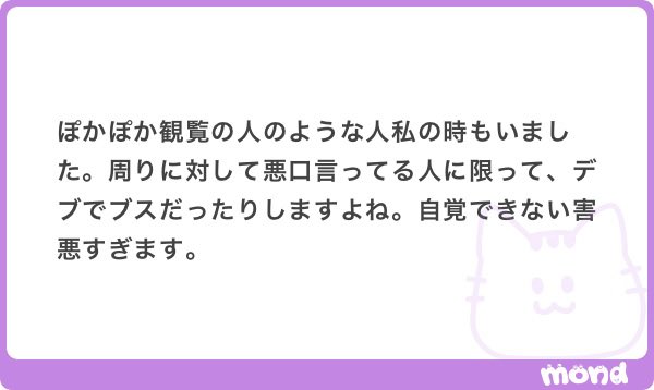 vaaakb's tweet photo. ぽかぽか戦場すぎる笑笑
その人が可愛いならまだしも、大体ブスだよね https://t.co/xBJ3FdSmzq