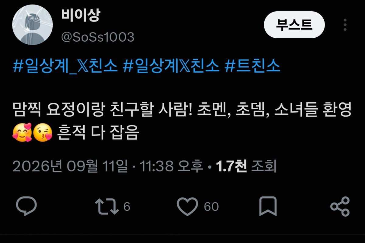SoSs1003's tweet photo. 이제 트친소 내릴겡여 새 트친들 매우 환영!! 교류 많이해여 우리🥰 https://t.co/yBPQgf6RxG
