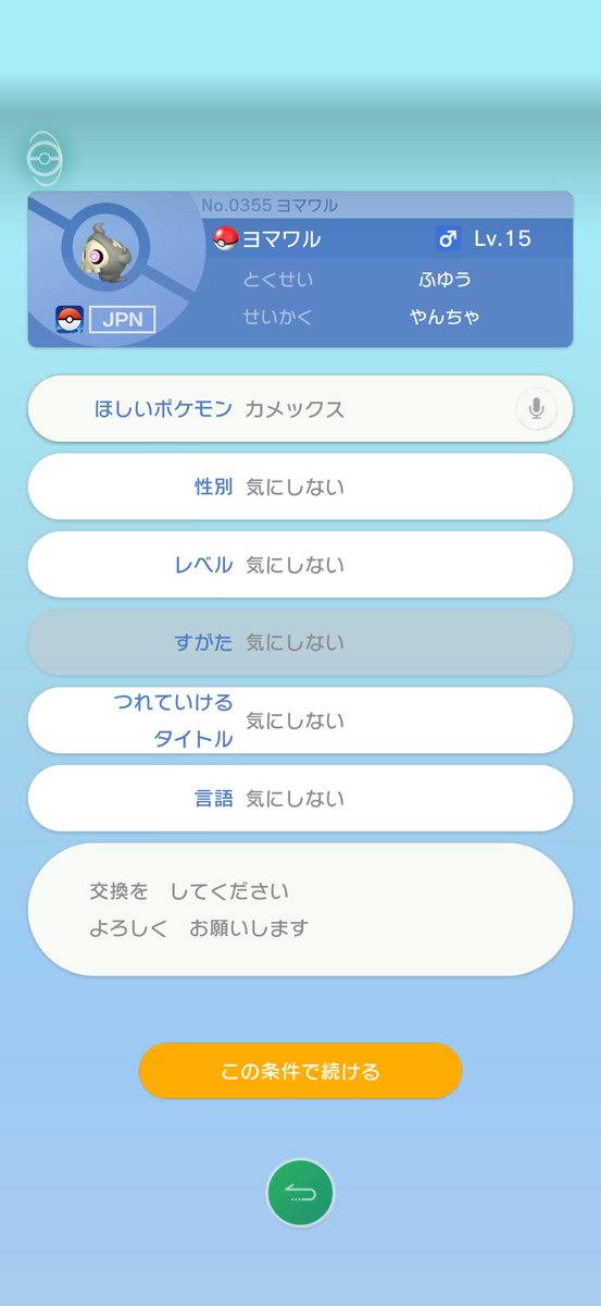 PUCHISAMU's tweet photo. @fo3rnl やったー！めちゃめちゃ嬉しいです！！
最近ポケモンGOも初めてポケモンにどっぷりハマってきてるので本当に嬉しいです！
この3枚でGTS出しました！ https://t.co/2nuSnEyG4o